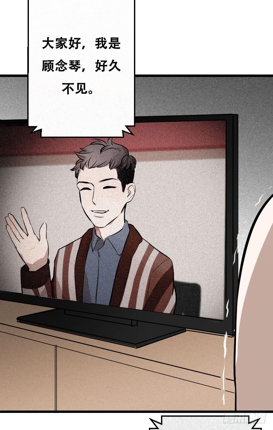 《绯红的香气》想吃了你！ 第44页