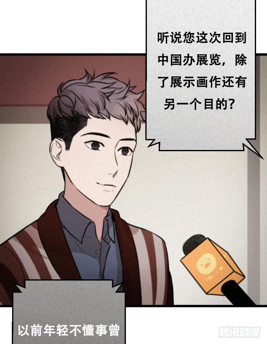 《绯红的香气》想吃了你！ 第45页