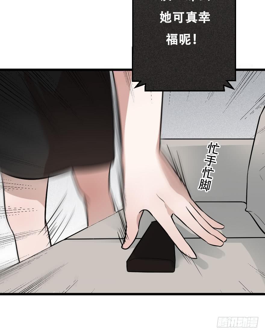 《绯红的香气》想吃了你！ 第47页