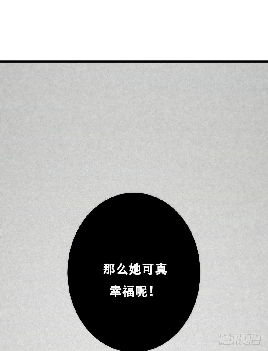 《绯红的香气》想吃了你！ 第49页
