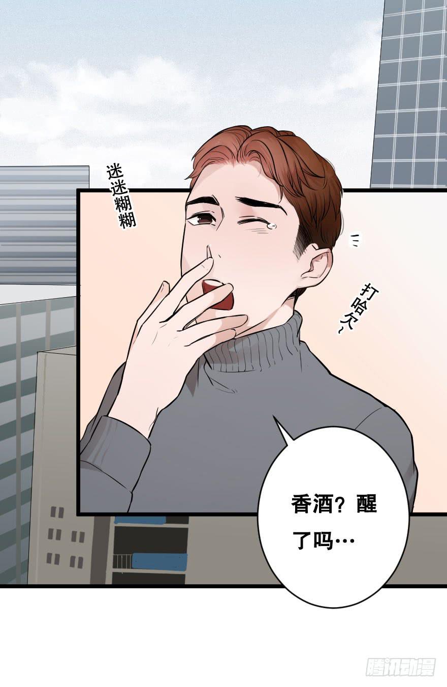 《绯红的香气》想吃了你！ 第4页