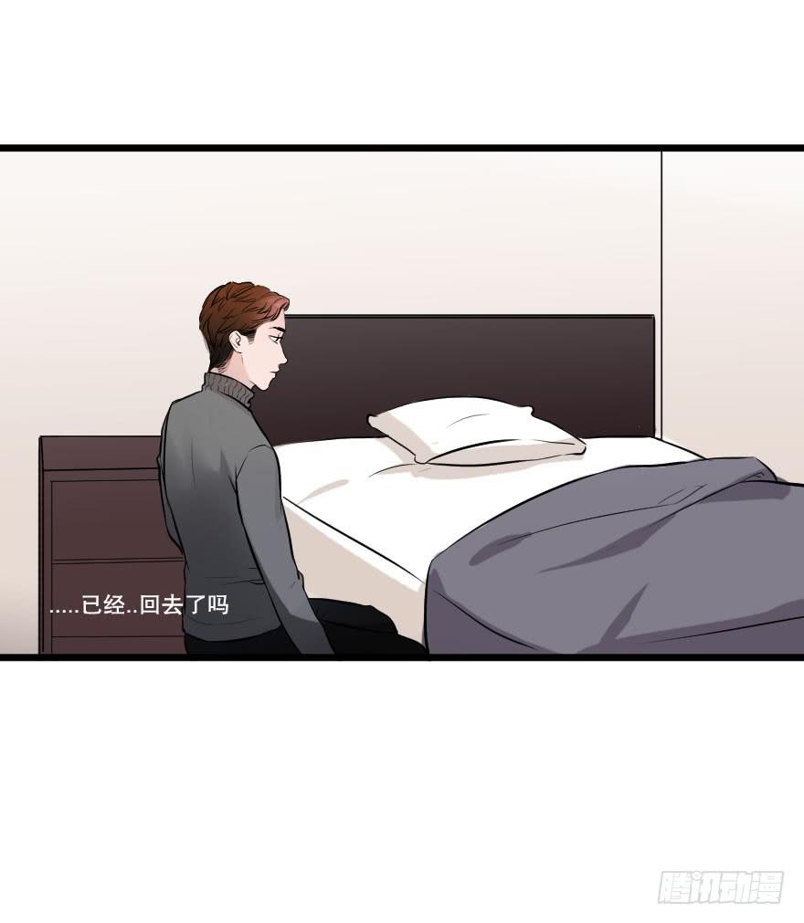 《绯红的香气》想吃了你！ 第5页