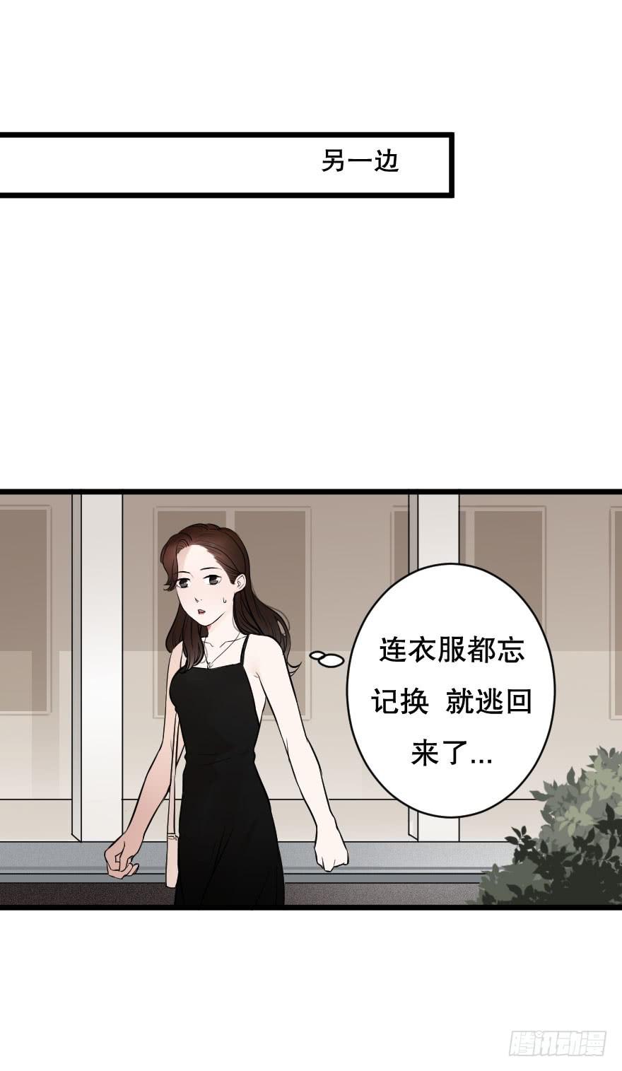 《绯红的香气》想吃了你！ 第7页