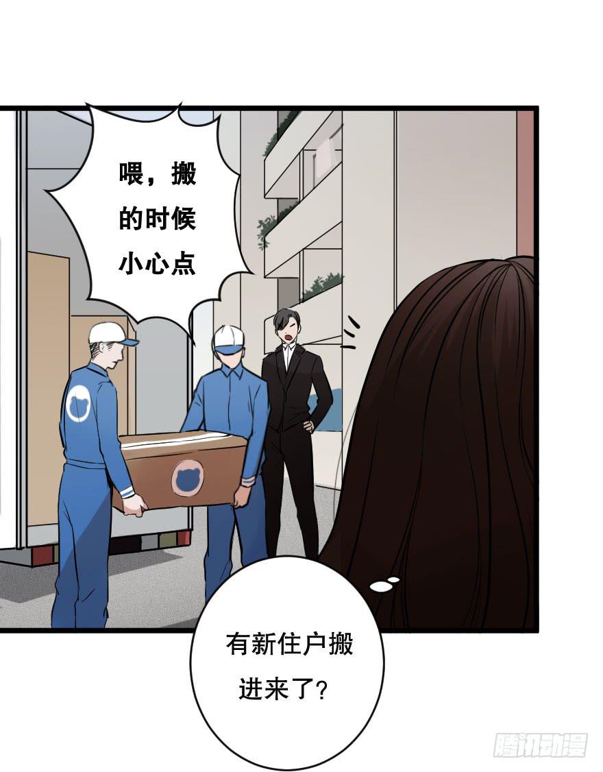 《绯红的香气》想吃了你！ 第8页