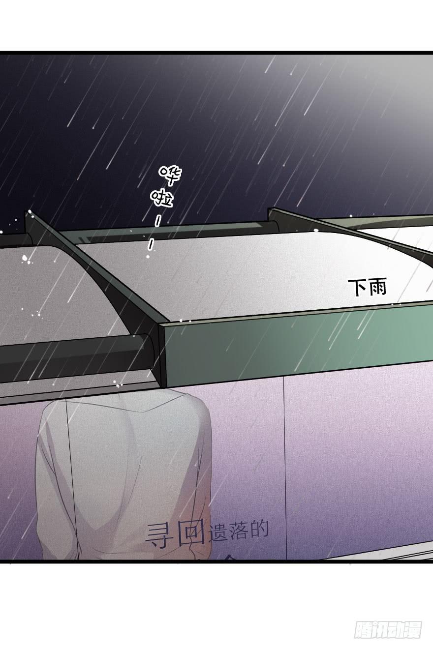 《绯红的香气》我不想失去你 第10页
