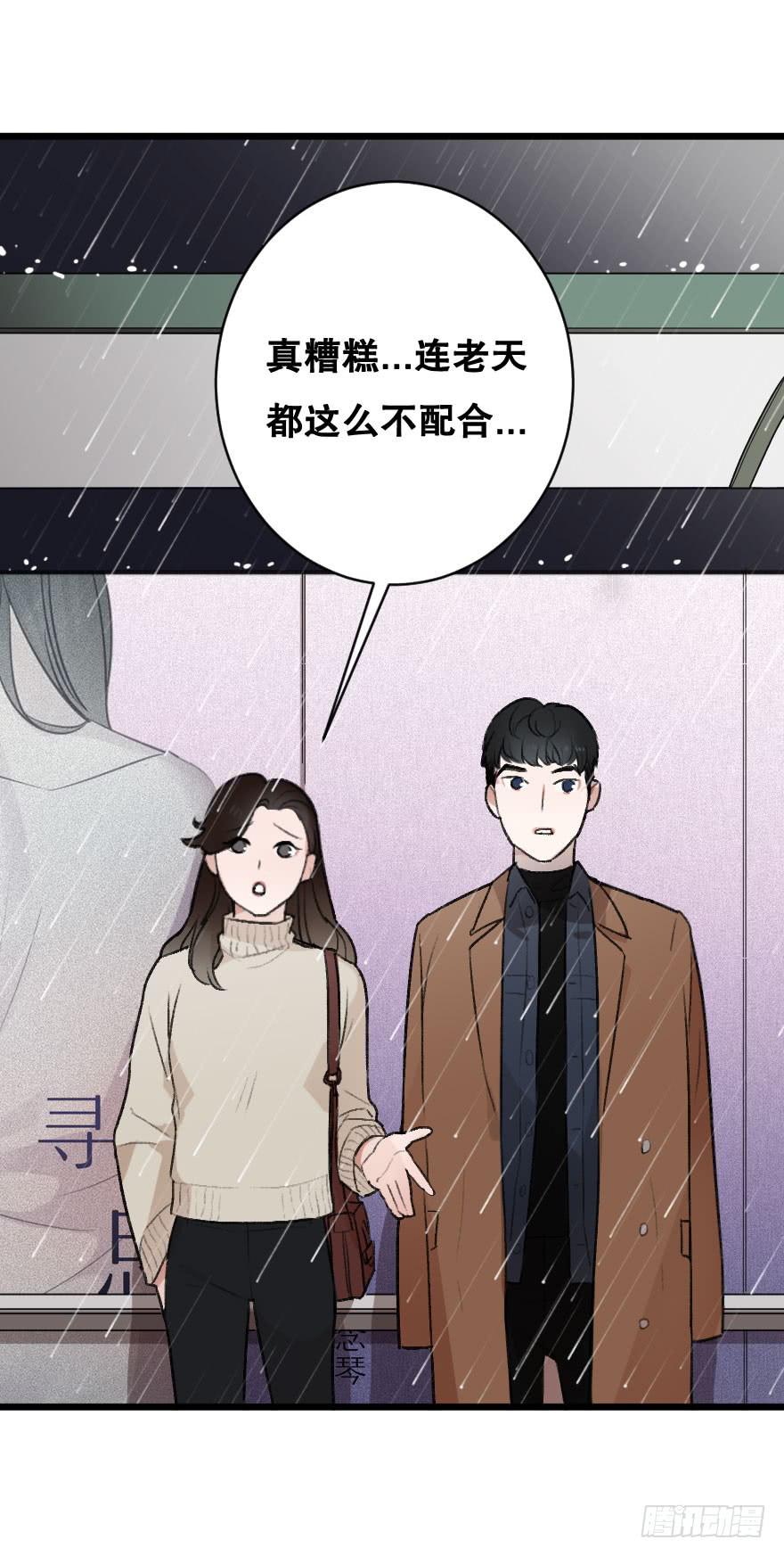 《绯红的香气》我不想失去你 第11页
