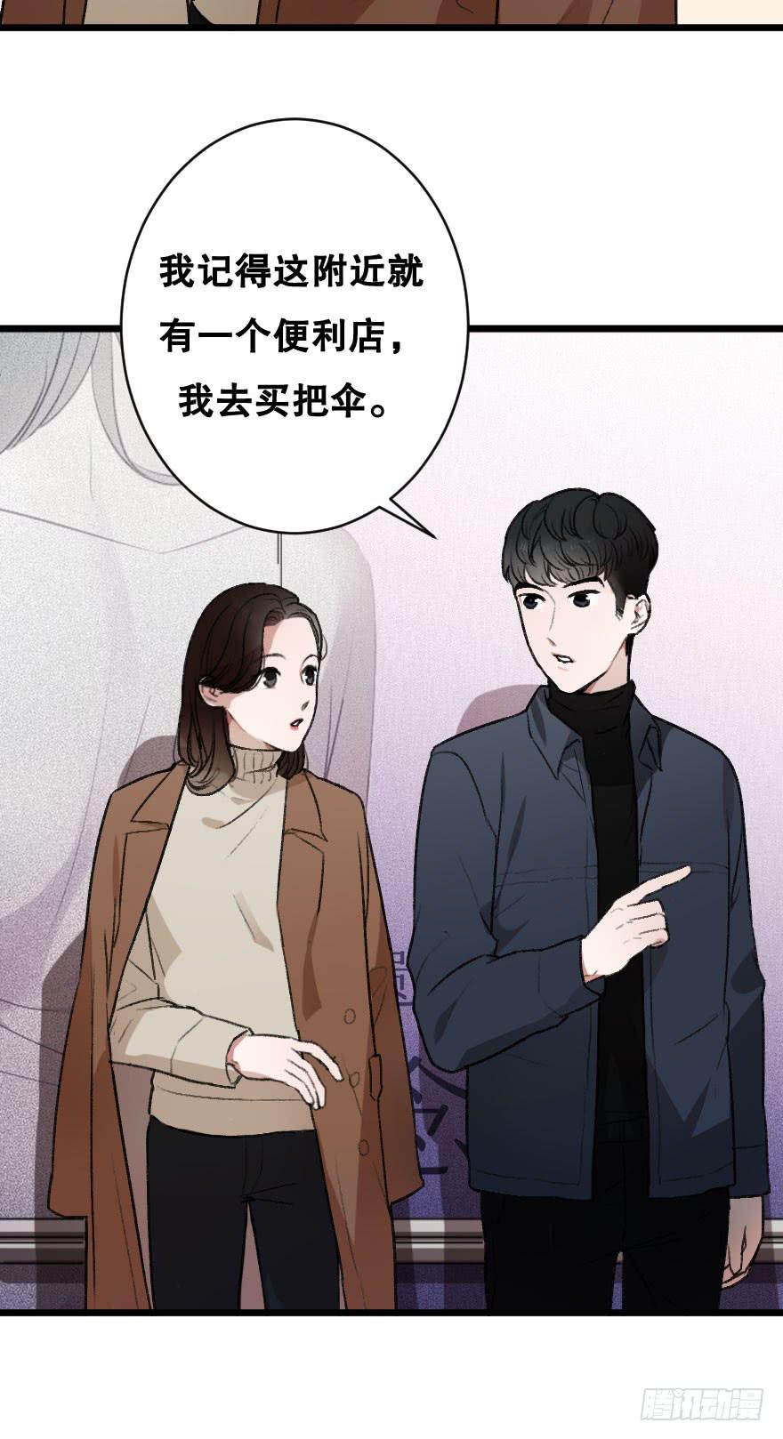 《绯红的香气》我不想失去你 第13页