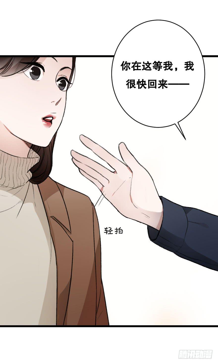 《绯红的香气》我不想失去你 第14页