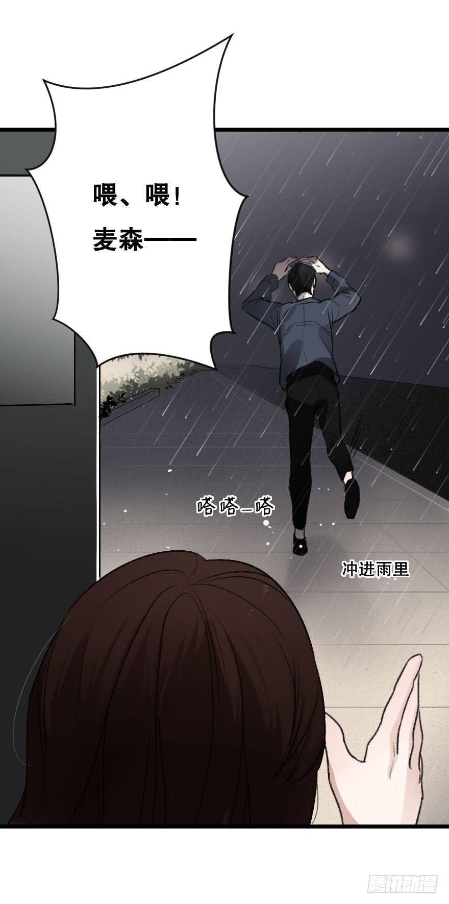《绯红的香气》我不想失去你 第15页