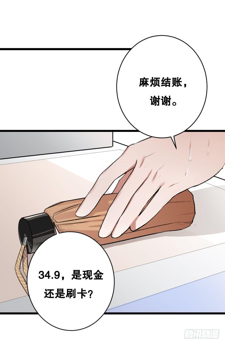《绯红的香气》我不想失去你 第16页