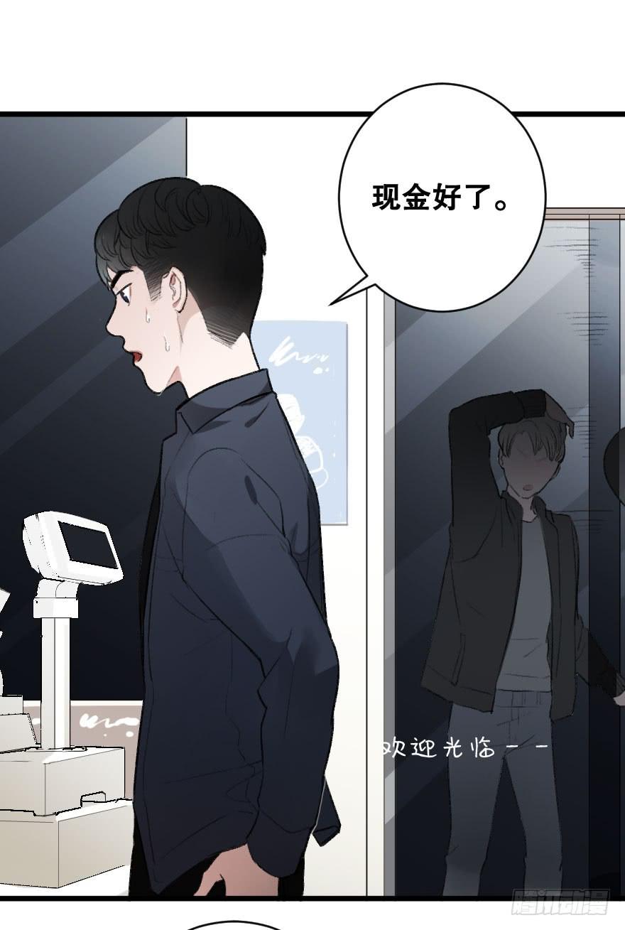 《绯红的香气》我不想失去你 第17页