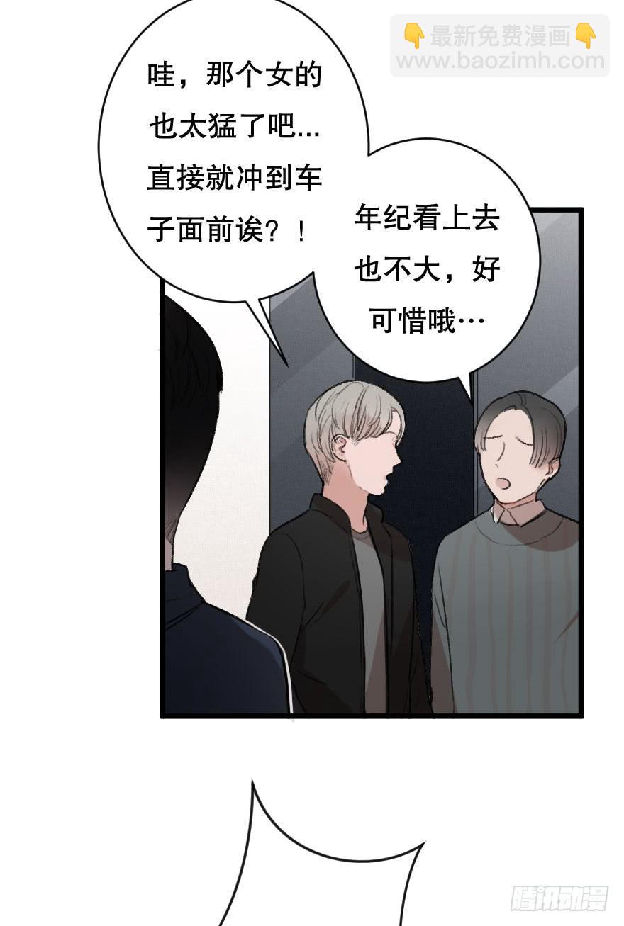《绯红的香气》我不想失去你 第18页