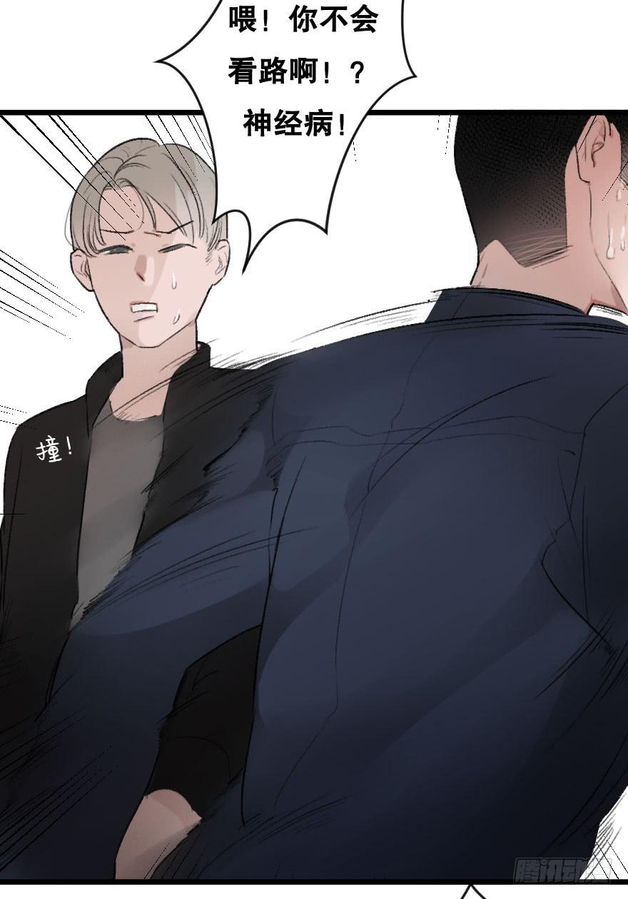 《绯红的香气》我不想失去你 第19页