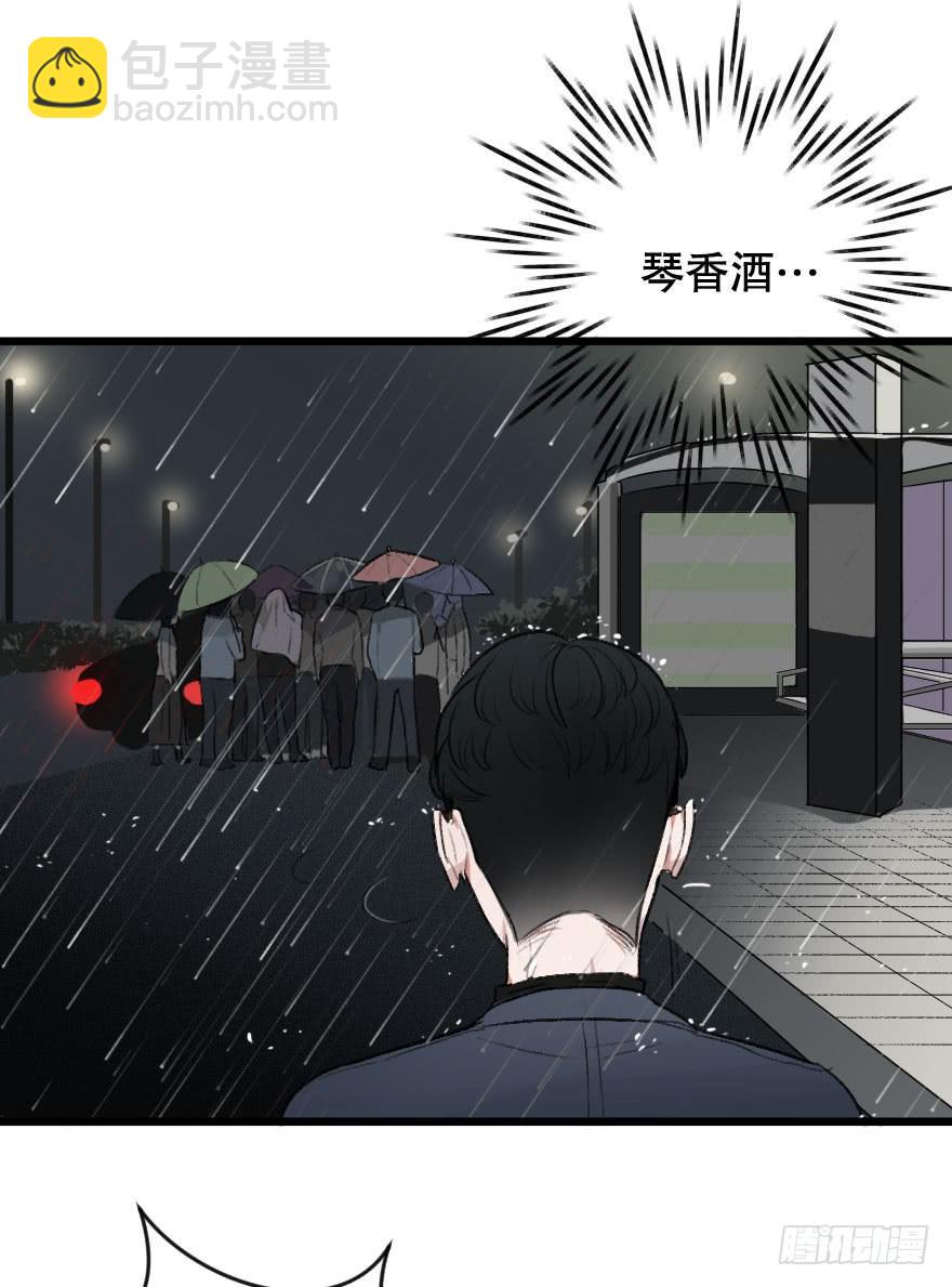 《绯红的香气》我不想失去你 第22页