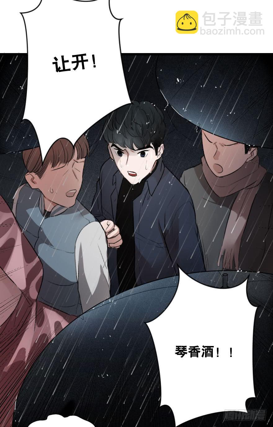 《绯红的香气》我不想失去你 第23页