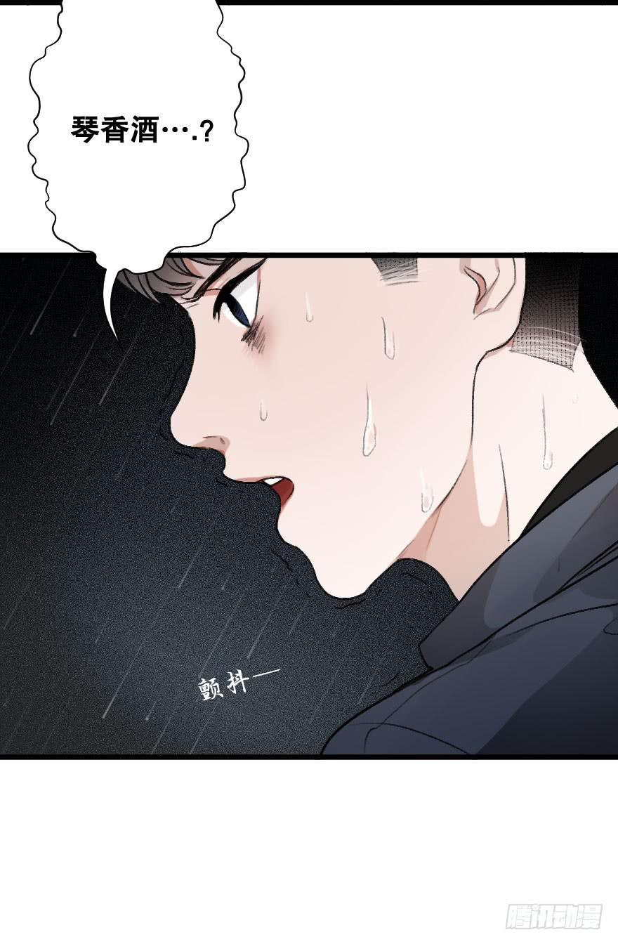 《绯红的香气》我不想失去你 第24页