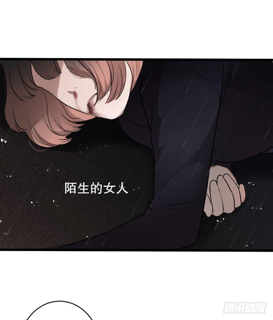 《绯红的香气》我不想失去你 第26页