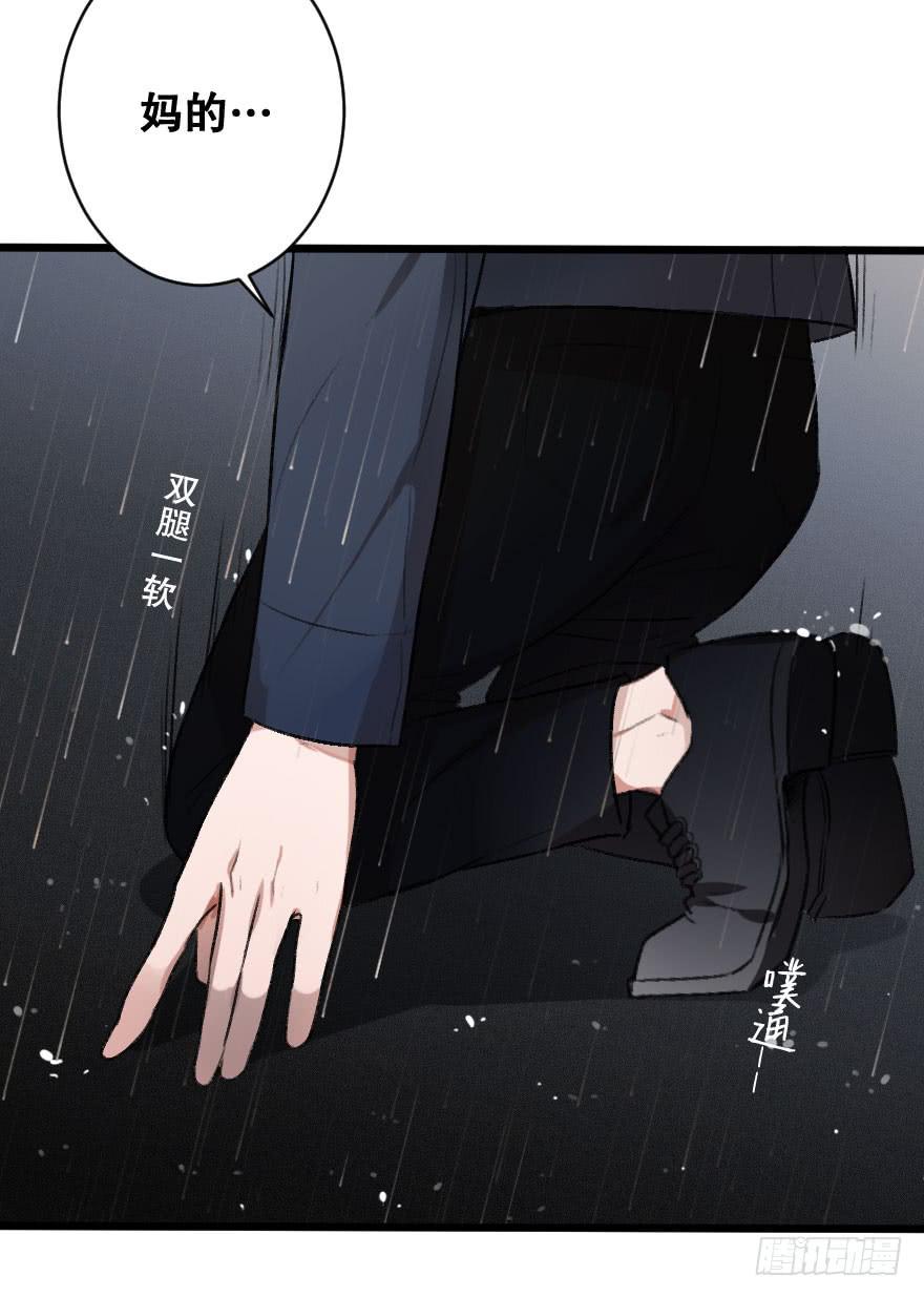 《绯红的香气》我不想失去你 第27页