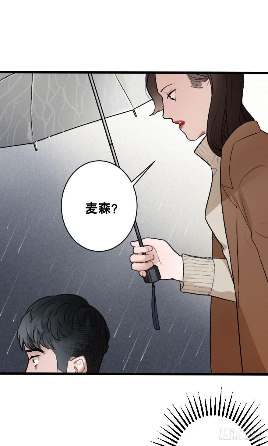 《绯红的香气》我不想失去你 第29页