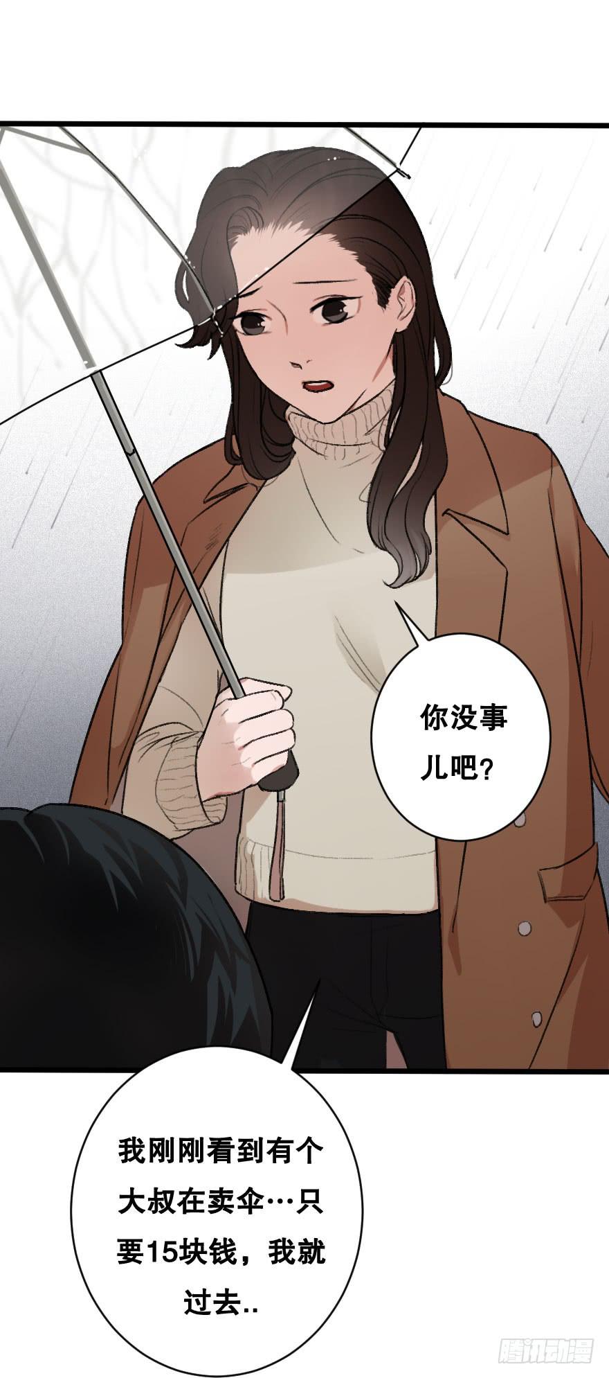 《绯红的香气》我不想失去你 第31页