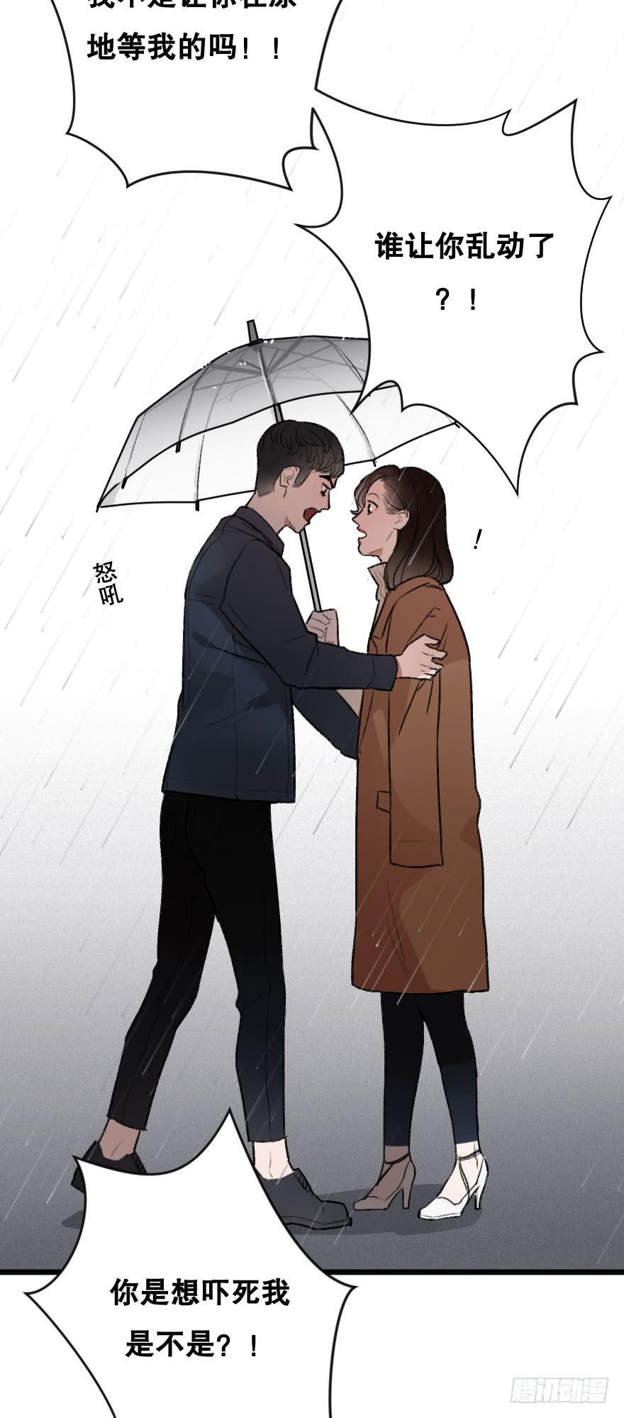 《绯红的香气》我不想失去你 第35页