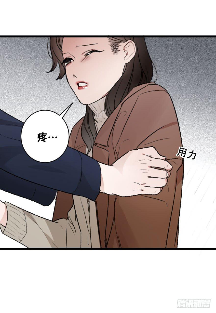 《绯红的香气》我不想失去你 第37页