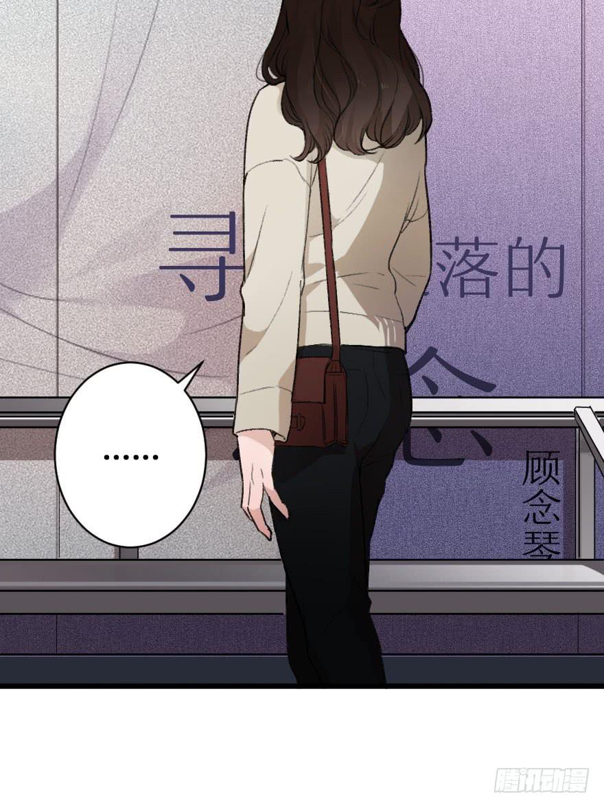《绯红的香气》我不想失去你 第4页