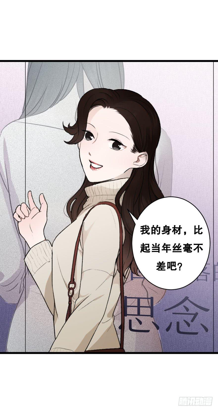 《绯红的香气》我不想失去你 第5页