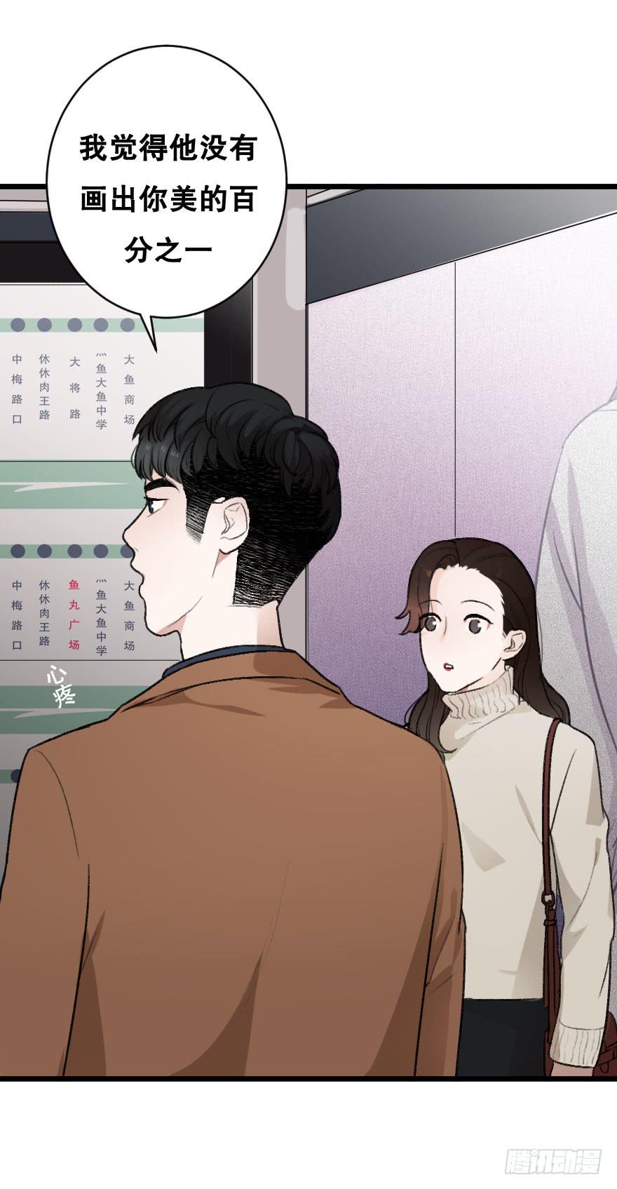 《绯红的香气》我不想失去你 第8页