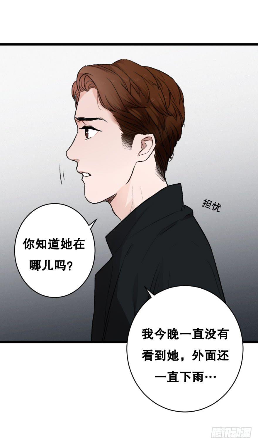 《绯红的香气》不准你接近他 第10页