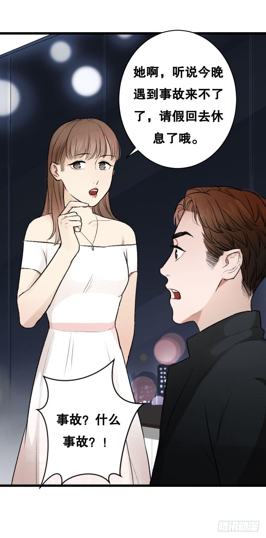 《绯红的香气》不准你接近他 第11页