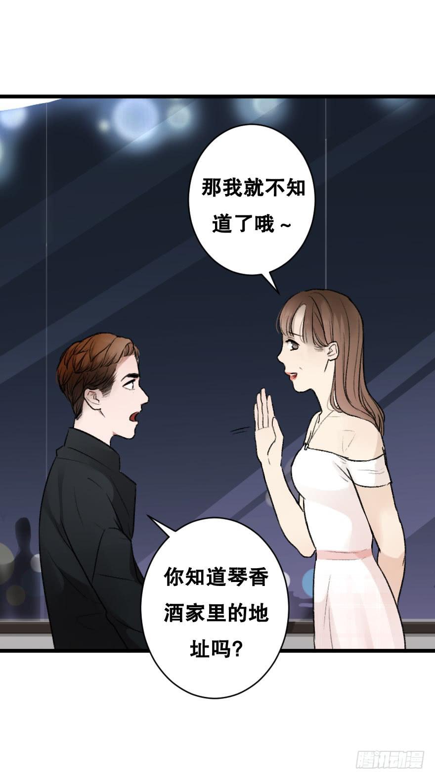 《绯红的香气》不准你接近他 第12页