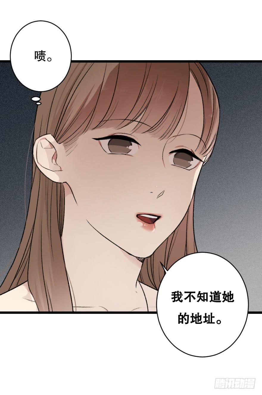 《绯红的香气》不准你接近他 第13页