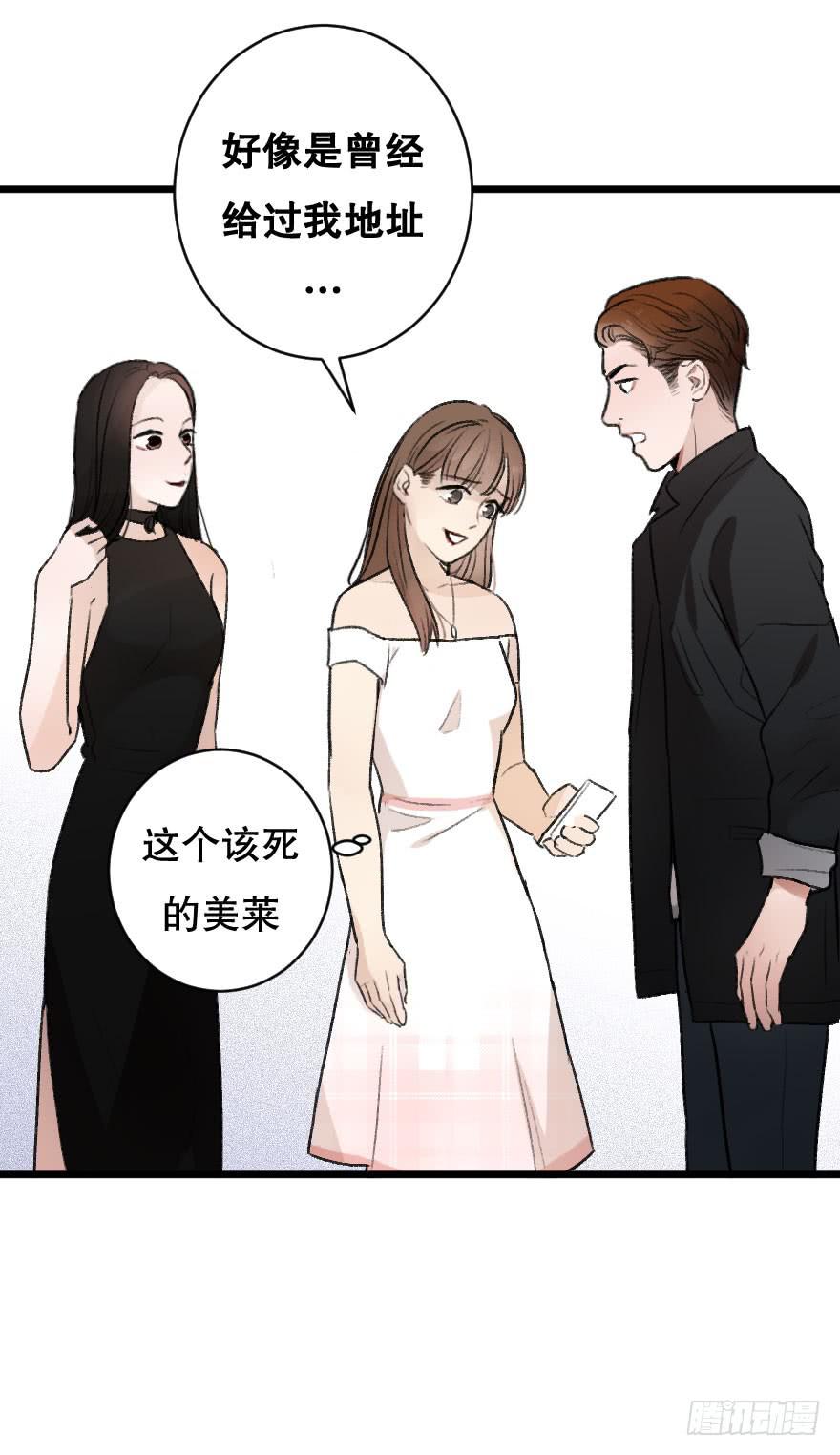 《绯红的香气》不准你接近他 第15页
