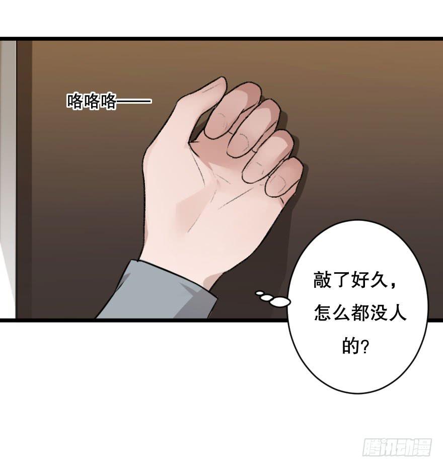 《绯红的香气》不准你接近他 第18页