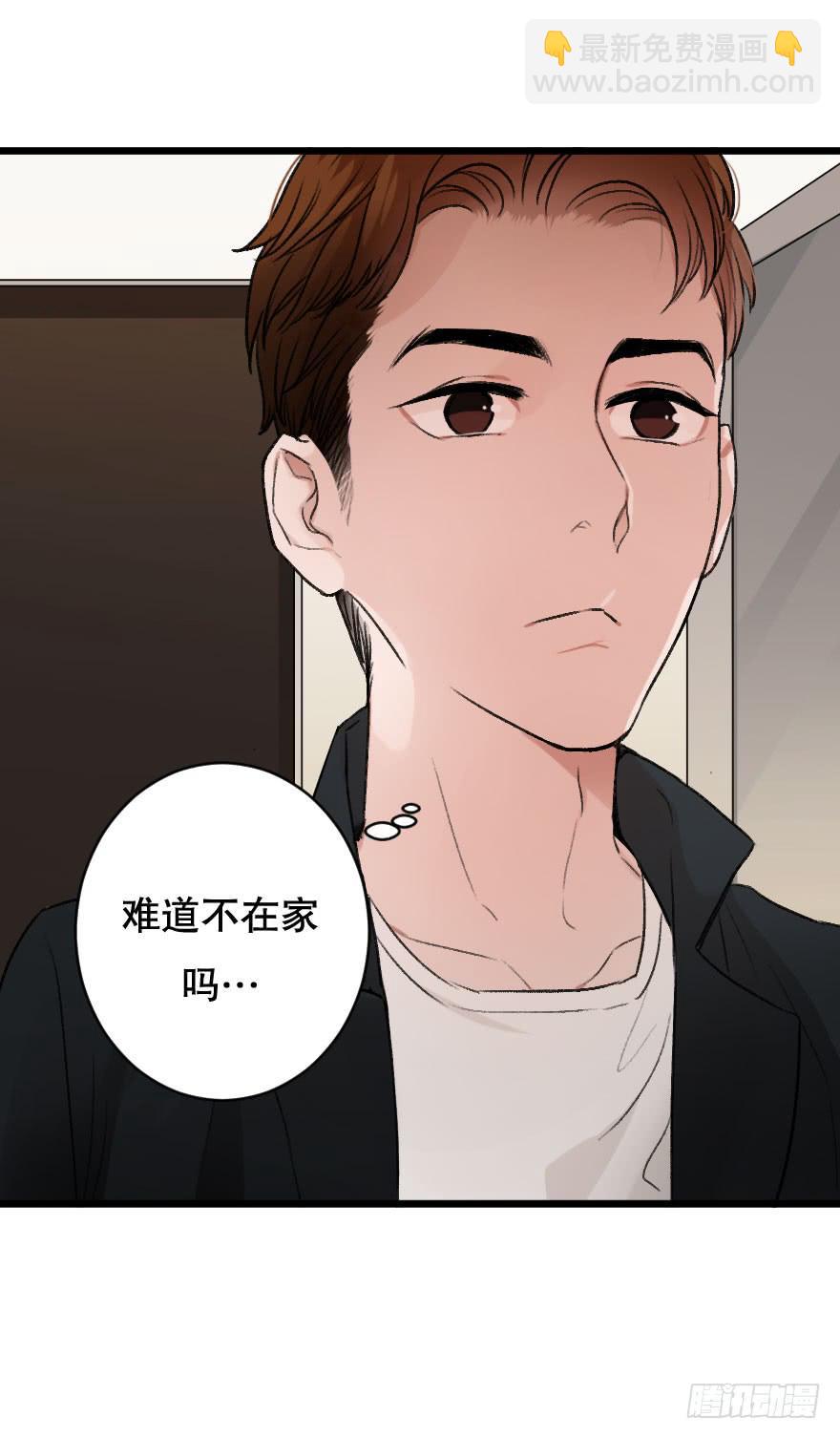 《绯红的香气》不准你接近他 第19页