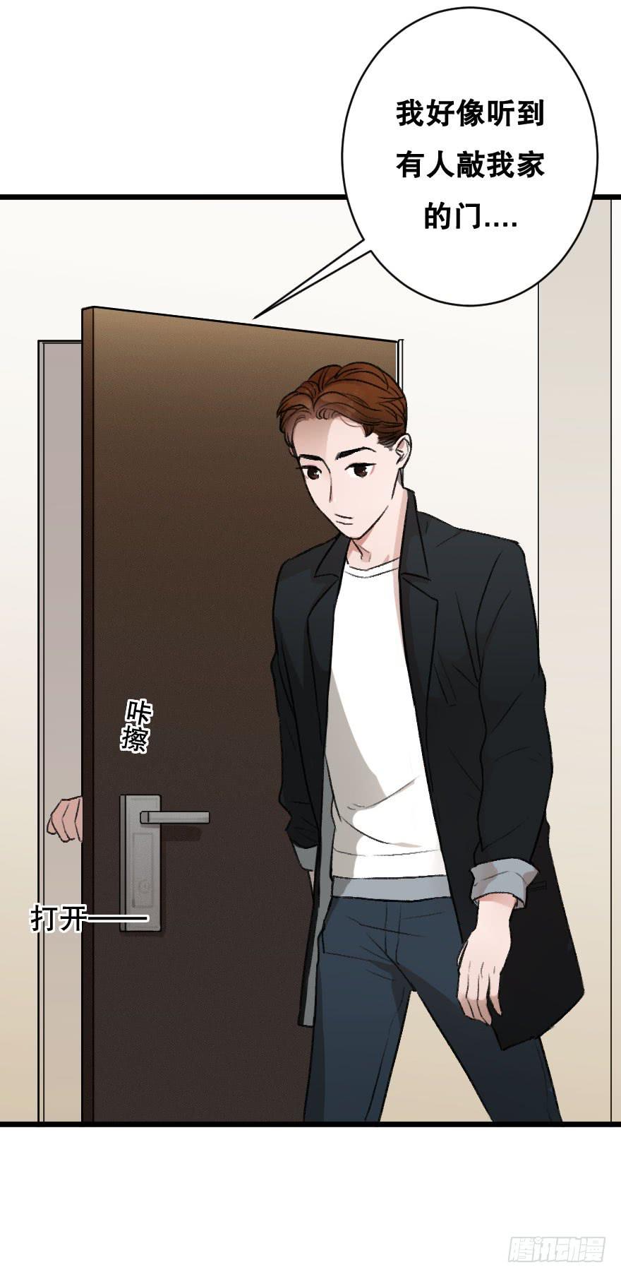 《绯红的香气》不准你接近他 第20页