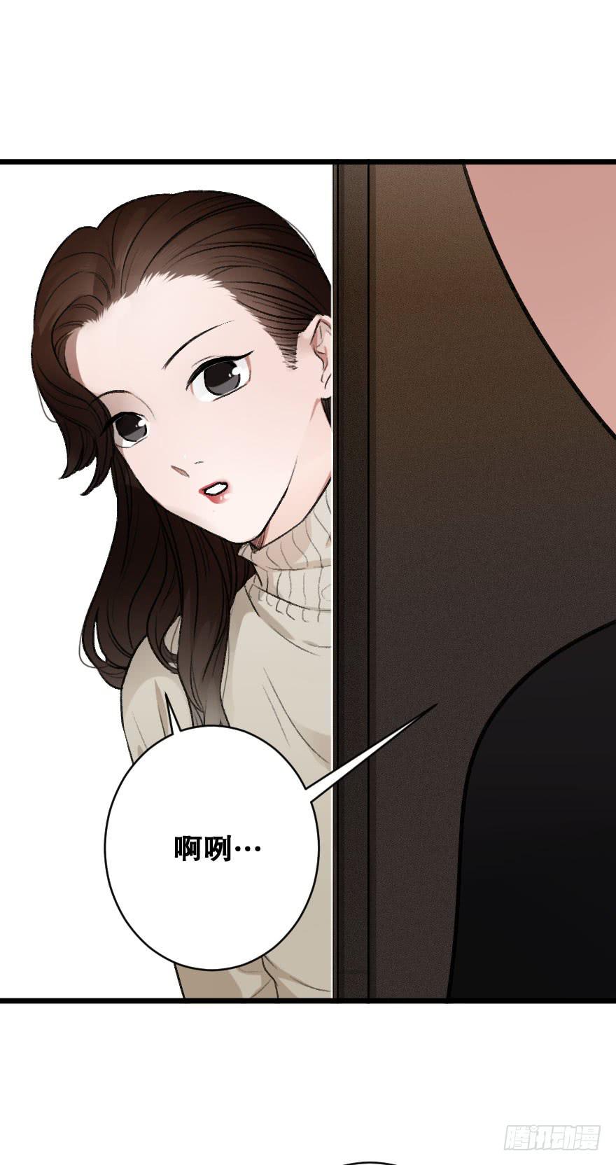 《绯红的香气》不准你接近他 第21页