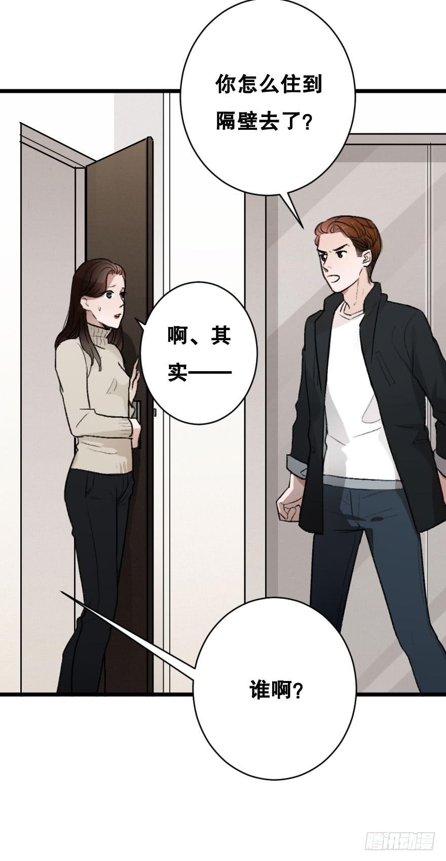 《绯红的香气》不准你接近他 第22页
