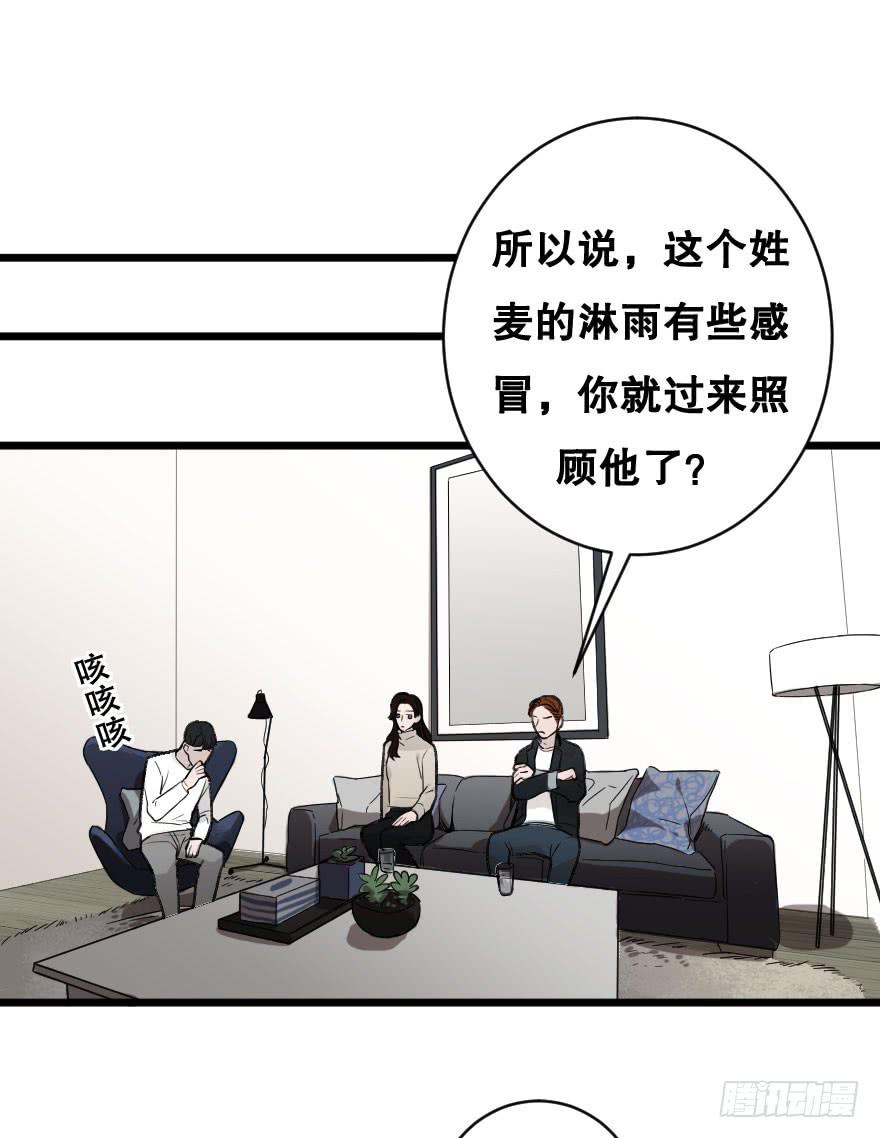 《绯红的香气》不准你接近他 第25页