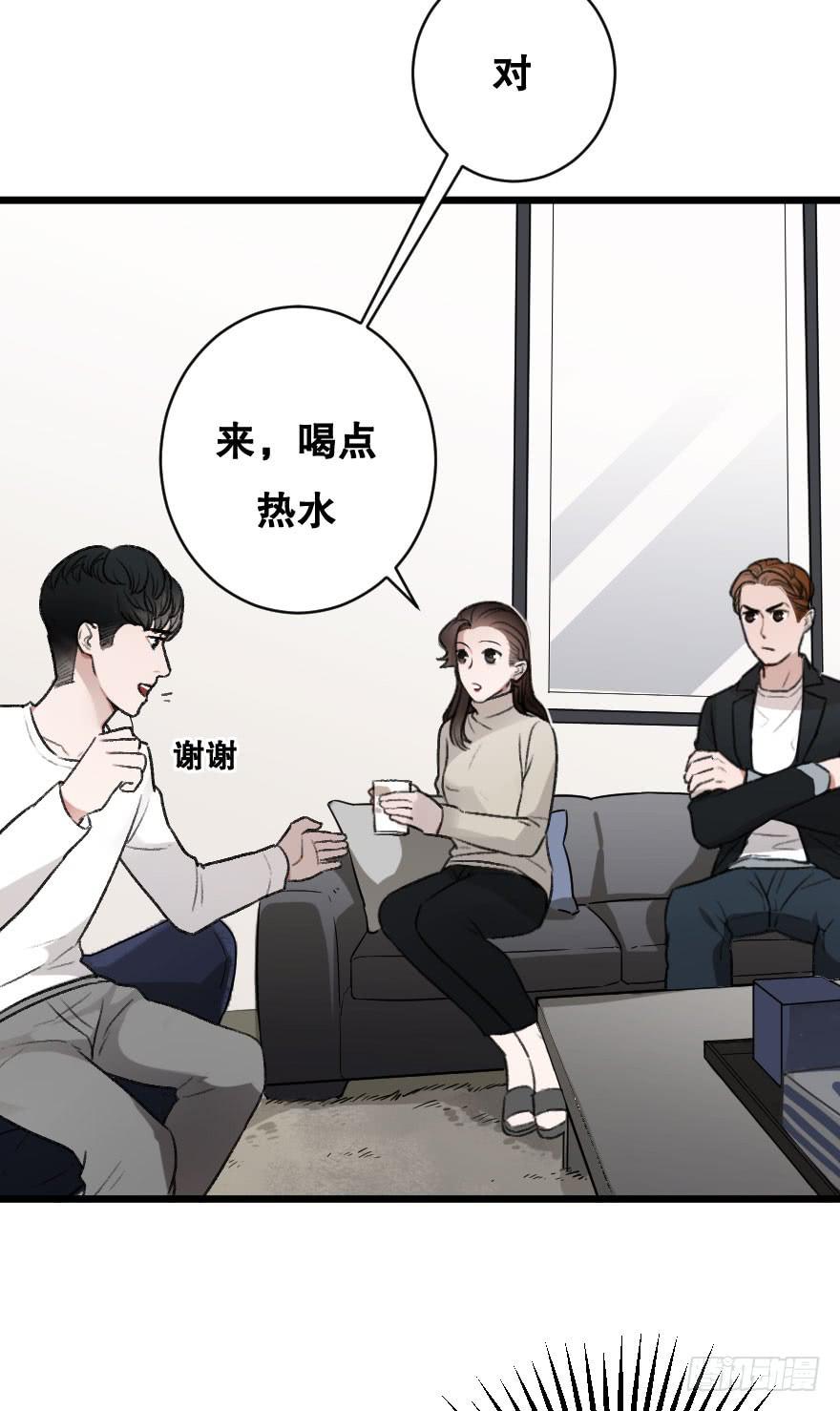《绯红的香气》不准你接近他 第26页