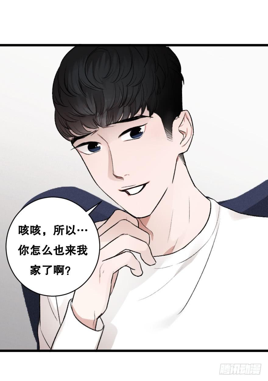 《绯红的香气》不准你接近他 第28页