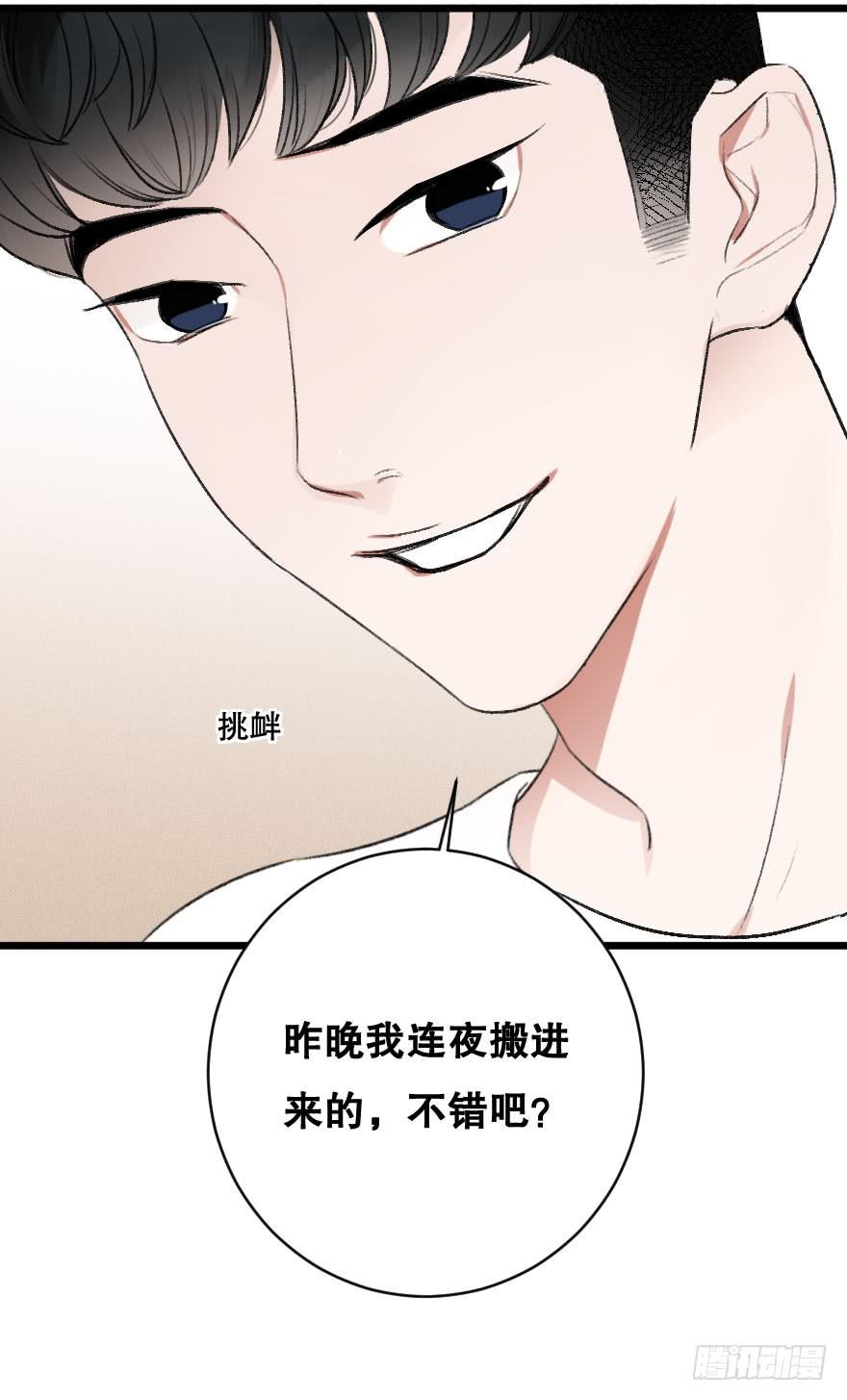 《绯红的香气》不准你接近他 第30页
