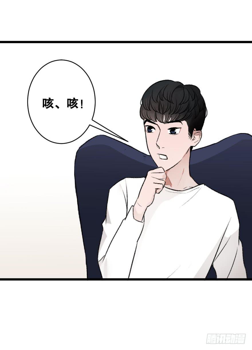 《绯红的香气》不准你接近他 第33页