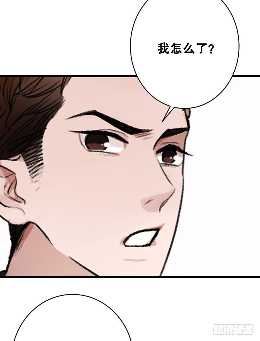 《绯红的香气》不准你接近他 第36页