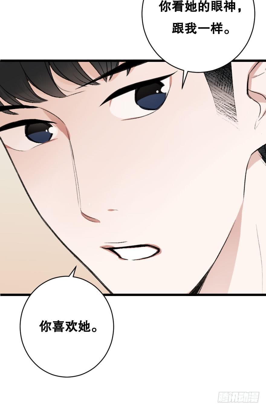 《绯红的香气》不准你接近他 第39页