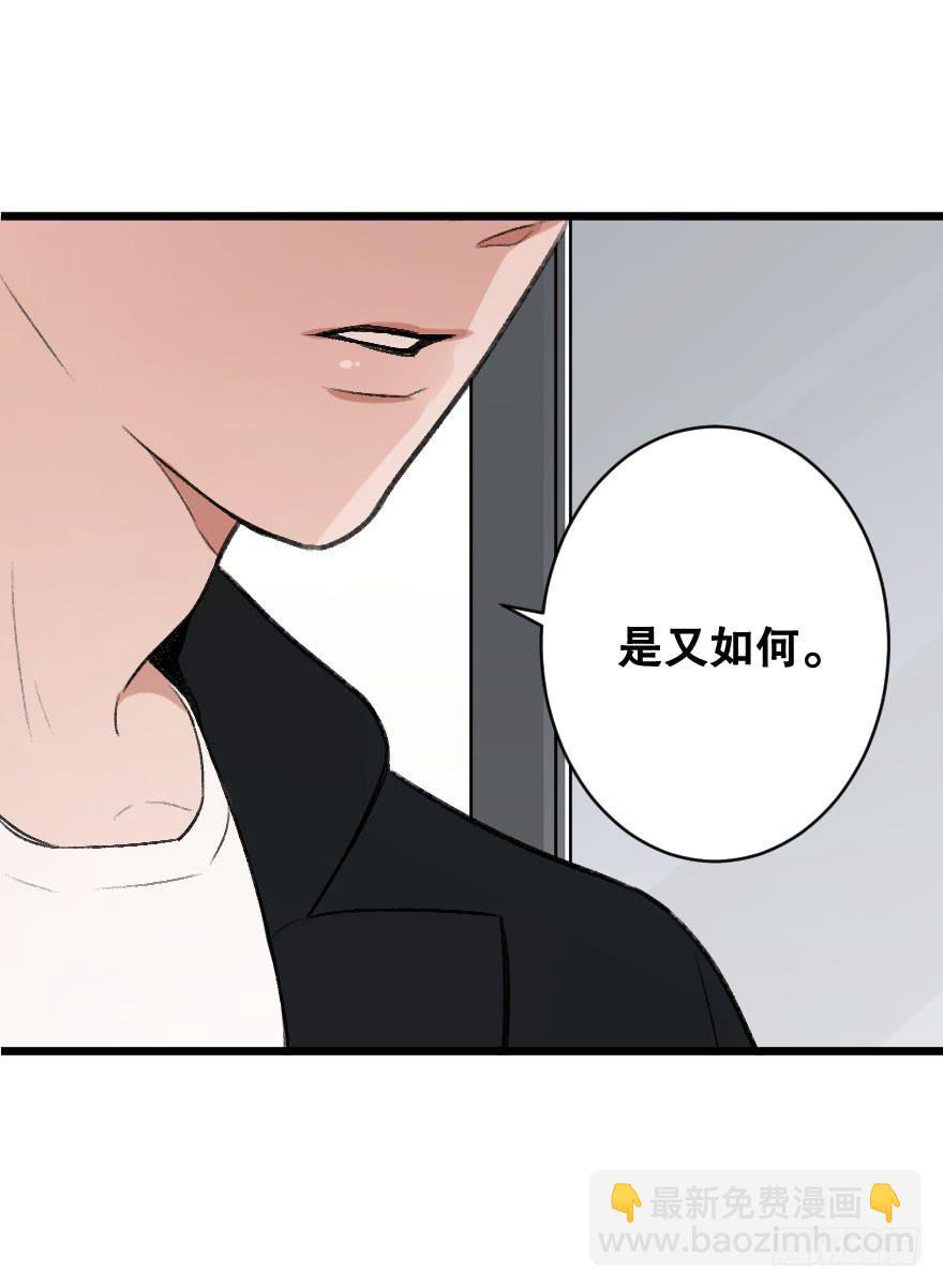 《绯红的香气》不准你接近他 第40页