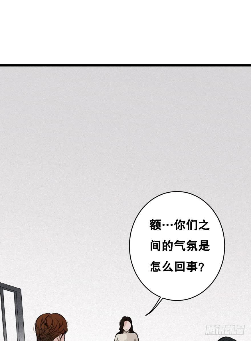 《绯红的香气》不准你接近他 第46页