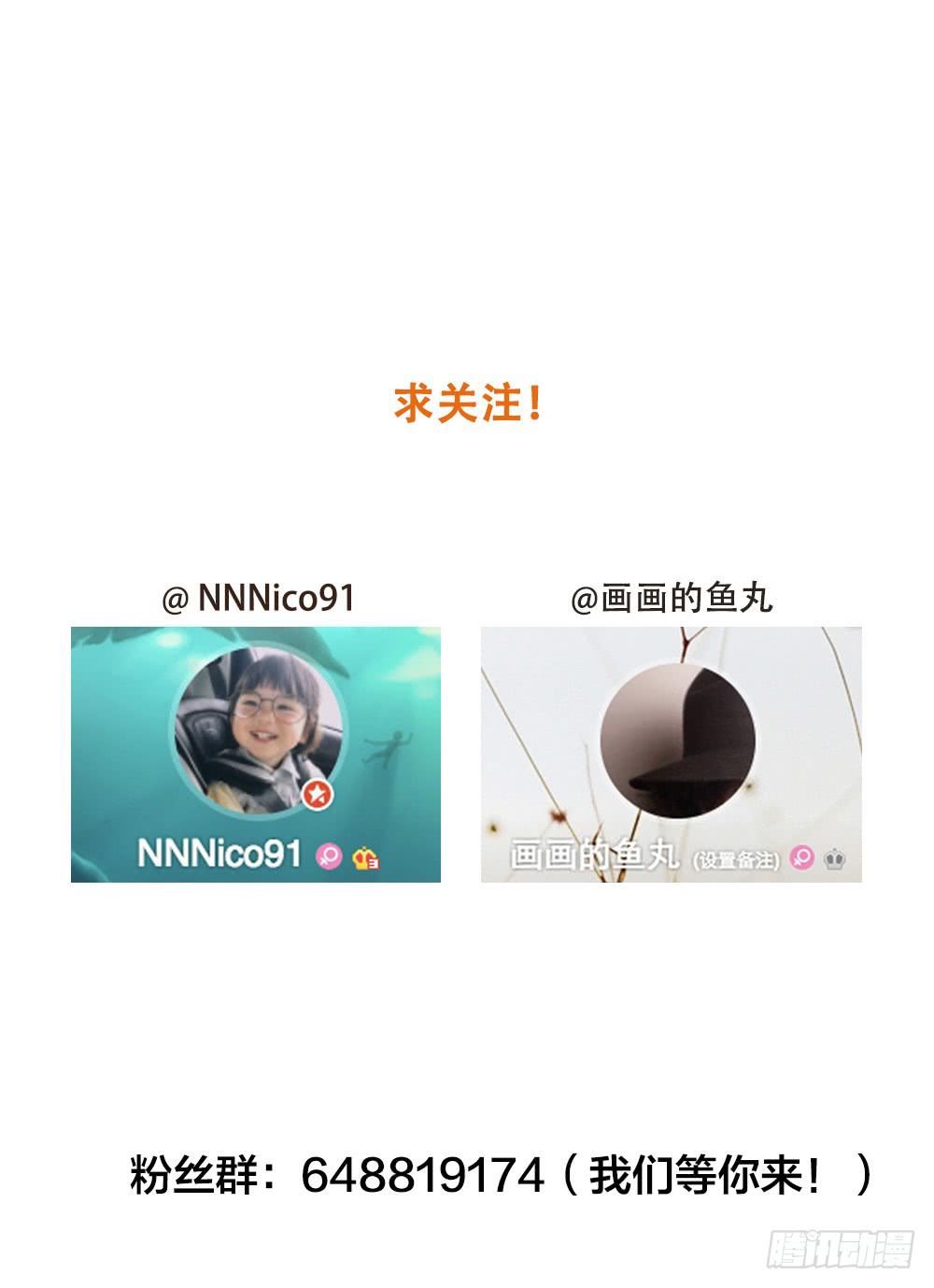 《绯红的香气》不准你接近他 第49页