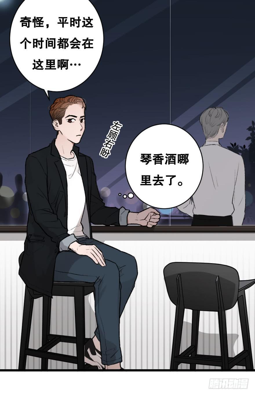《绯红的香气》不准你接近他 第4页